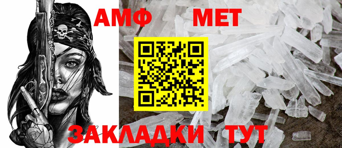 АМФЕТАМИН Premium Торжок