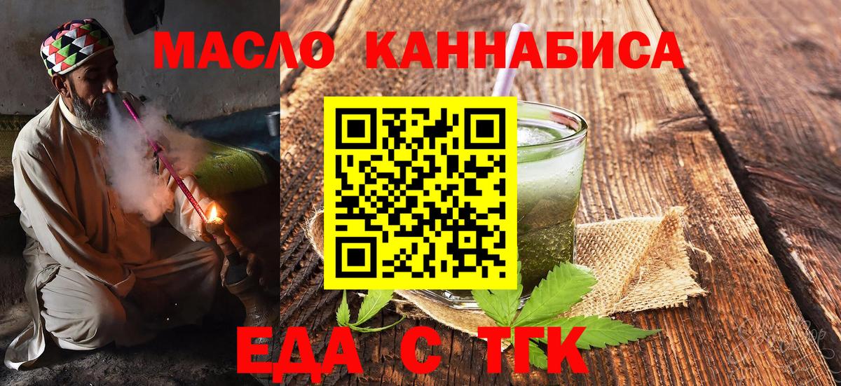 Canna-Cookies марихуана Торжок