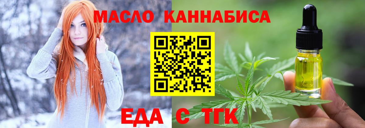Canna-Cookies конопля  Вход с VPN  Торжок 