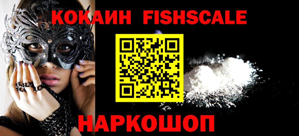 Торжок  Кокаин Колумбийский  Вход с VPN 