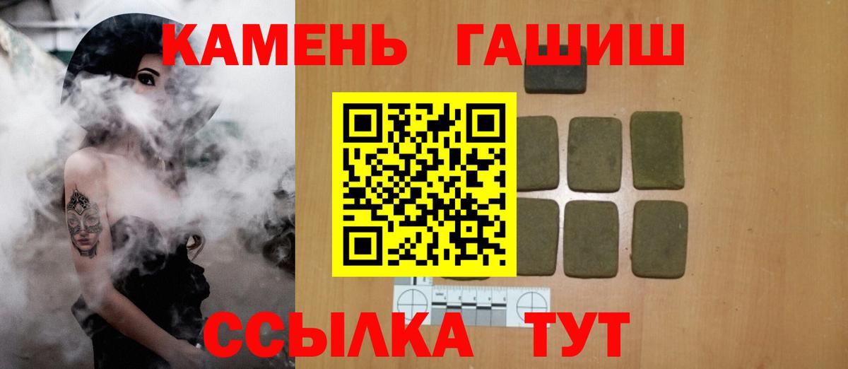 Торжок  ГАШИШ гарик  Вход с VPN  ГАШИШ Ice-O-Lator 