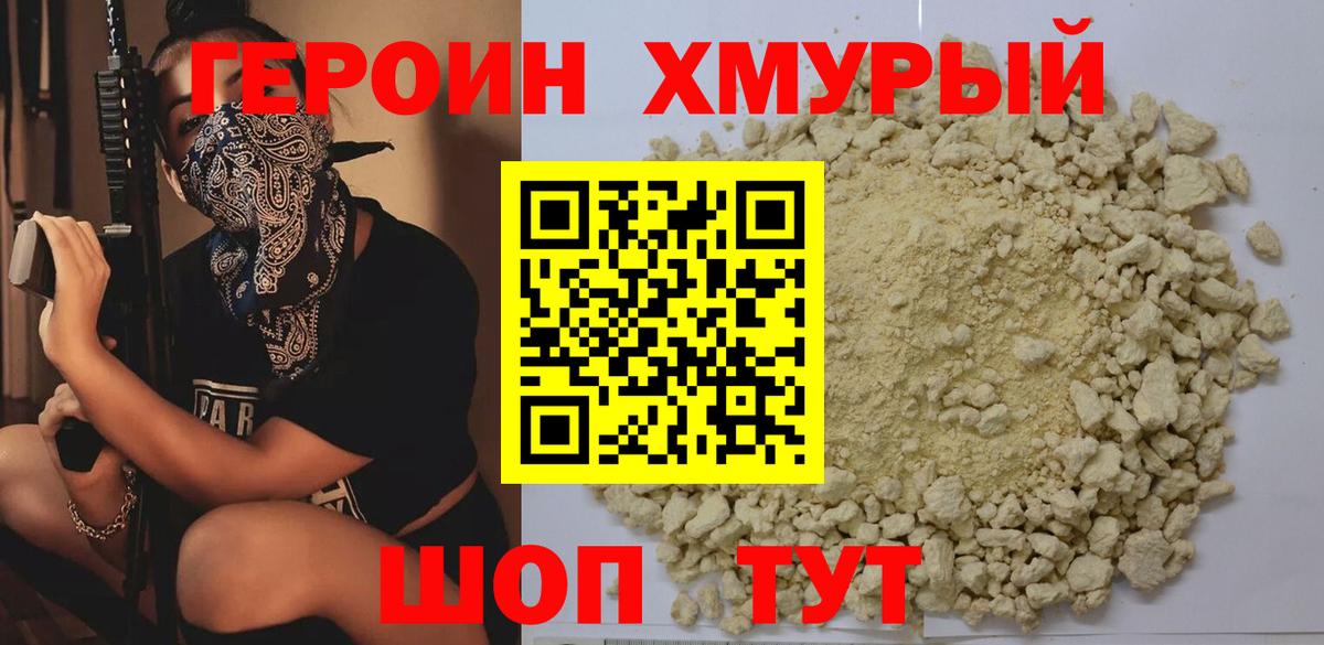 Торжок  ГЕРОИН афганец  Вход с VPN 