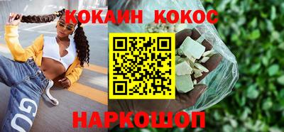 кокаин премиум Моздок