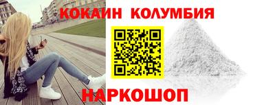 кокаин премиум Моздок