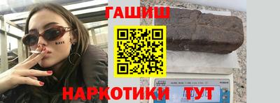 синтетический гашиш Можга