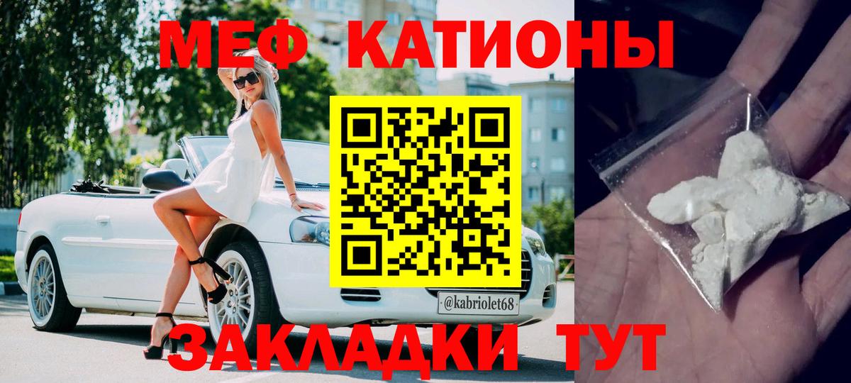 Меф мука Торжок