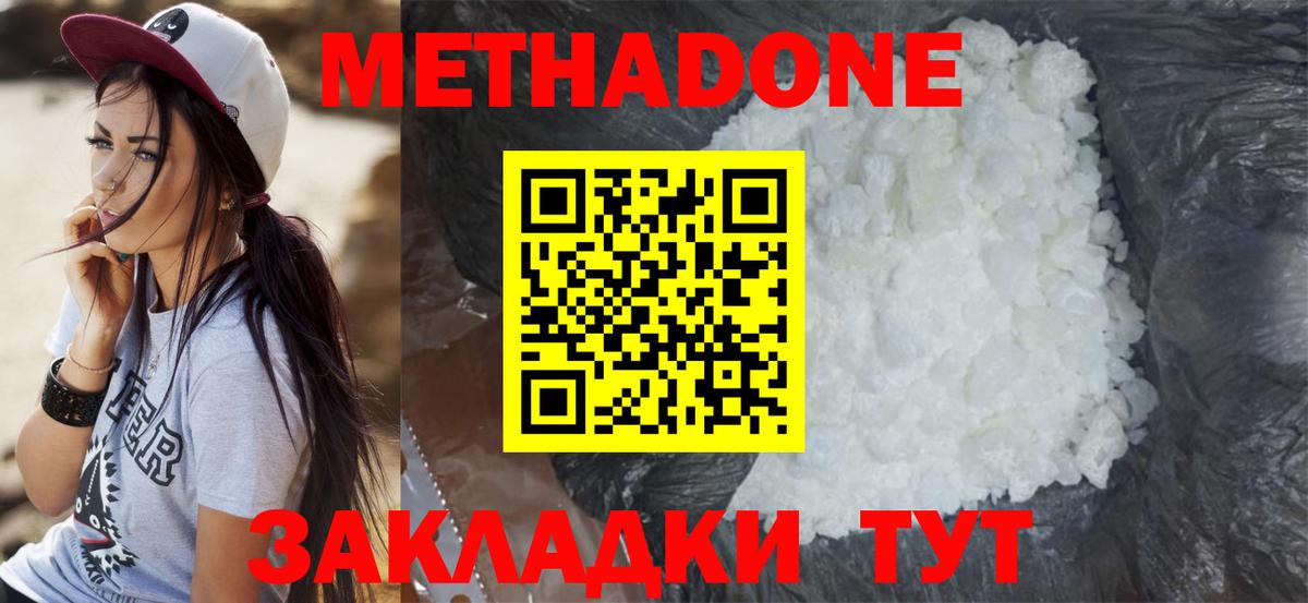 МЕТАДОН VHQ Торжок