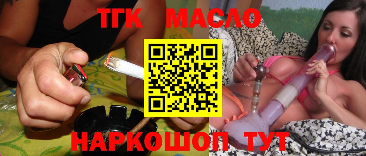 Торжок  Дистиллят ТГК гашишное масло  Вход с VPN 