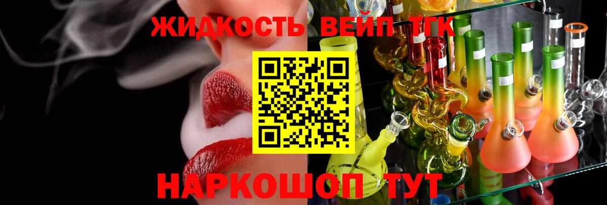 Дистиллят ТГК концентрат Торжок