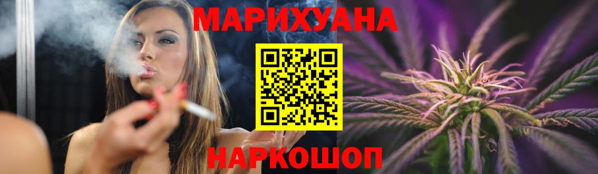 МАРИХУАНА AK-47  Бошки марихуана гибрид  Конопля Bruce Banner  Вход с VPN  Торжок 